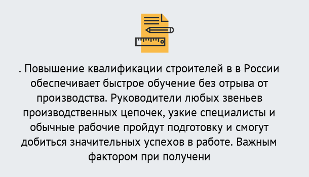 Почему нужно обратиться к нам? Луга Курсы обучения по направлению Строительство