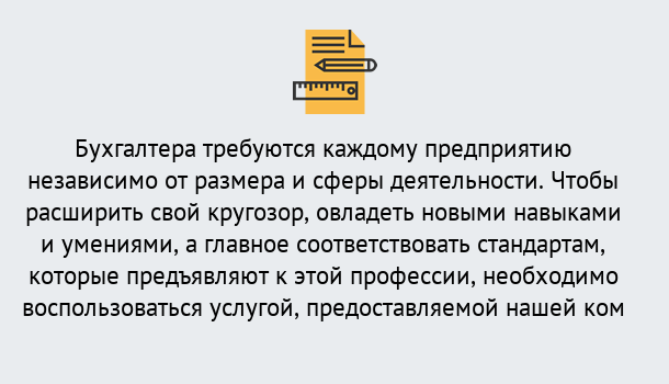 Почему нужно обратиться к нам? Луга Профессиональная переподготовка по направлению «Бухгалтерское дело» в Луга