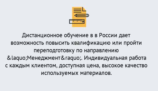 Почему нужно обратиться к нам? Луга Курсы обучения по направлению Менеджмент