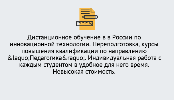 Почему нужно обратиться к нам? Луга Курсы обучения для педагогов