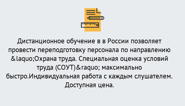 Почему нужно обратиться к нам? Луга Курсы обучения по охране труда. Специальная оценка условий труда (СОУТ)