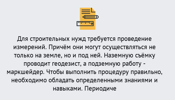 Почему нужно обратиться к нам? Луга Повышение квалификации по маркшейдерсому делу: дистанционные курсы