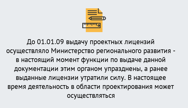 Почему нужно обратиться к нам? Луга Получить допуск СРО проектировщиков! в Луга