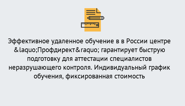 Почему нужно обратиться к нам? Луга Аттестация специалистов неразрушающего контроля повышает безопасность