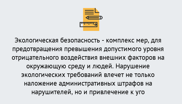 Почему нужно обратиться к нам? Луга Экологическая безопасность (ЭБ) в Луга