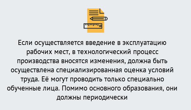 Почему нужно обратиться к нам? Луга Дистанционное повышение квалификации по охране труда и оценке условий труда СОУТ в Луга