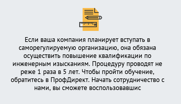 Почему нужно обратиться к нам? Луга Повышение квалификации по инженерным изысканиям в Луга : дистанционное обучение