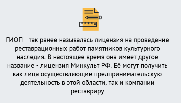 Почему нужно обратиться к нам? Луга Поможем оформить лицензию ГИОП в Луга