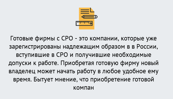 Почему нужно обратиться к нам? Луга Готовые фирмы с допуском СРО в Луга