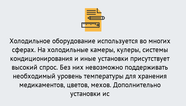 Почему нужно обратиться к нам? Луга Повышение квалификации по холодильному оборудованию в Луга: дистанционное обучение