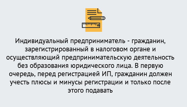 Почему нужно обратиться к нам? Луга Регистрация индивидуального предпринимателя (ИП) в Луга