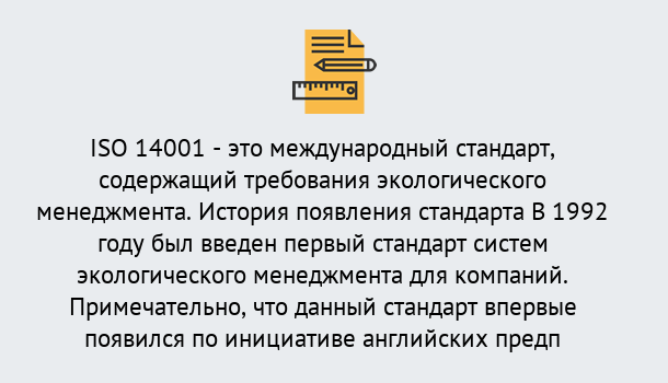 Почему нужно обратиться к нам? Луга Получить сертификат ISO 14001 в Луга ?