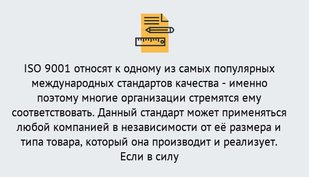 Почему нужно обратиться к нам? Луга ISO 9001 в Луга