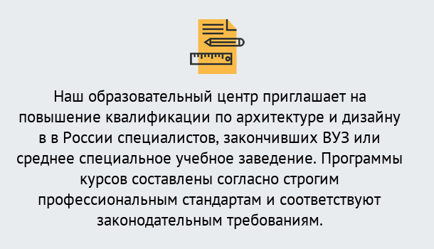 Почему нужно обратиться к нам? Луга Приглашаем архитекторов и дизайнеров на курсы повышения квалификации в Луга