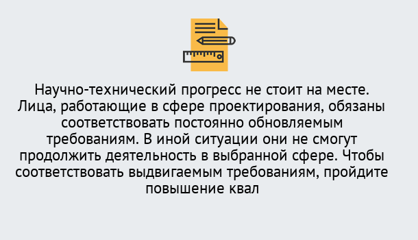 Почему нужно обратиться к нам? Луга Повышение квалификации по проектированию в Луга: можно ли учиться дистанционно