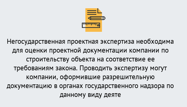 Почему нужно обратиться к нам? Луга Негосударственная экспертиза проектной документации в Луга