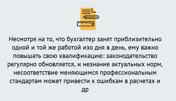 Почему нужно обратиться к нам? Луга Дистанционное повышение квалификации по бухгалтерскому делу в Луга