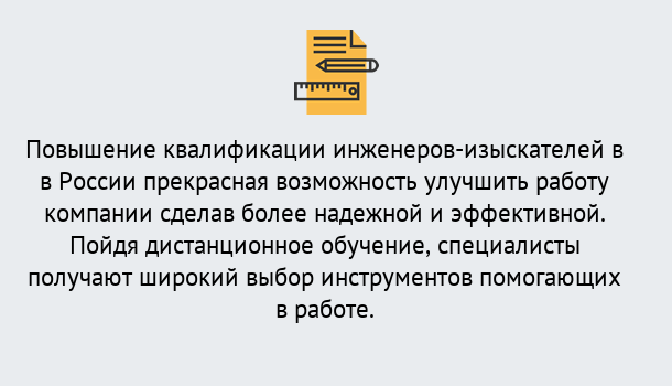 Почему нужно обратиться к нам? Луга Курсы обучения по направлению Инженерные изыскания