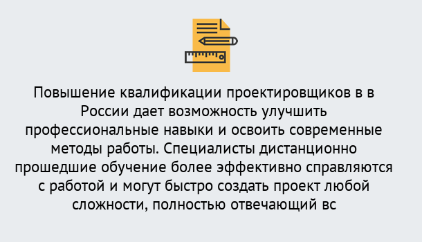 Почему нужно обратиться к нам? Луга Курсы обучения по направлению Проектирование