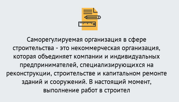 Почему нужно обратиться к нам? Луга Получите допуск СРО на все виды работ в Луга