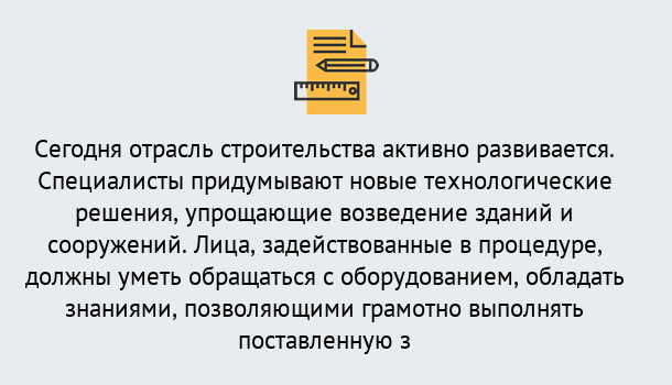 Почему нужно обратиться к нам? Луга Повышение квалификации по строительству в Луга: дистанционное обучение