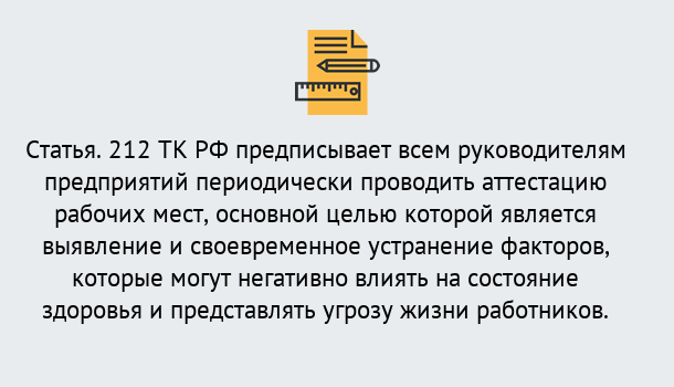 Почему нужно обратиться к нам? Луга Проведение аттестации рабочих мест