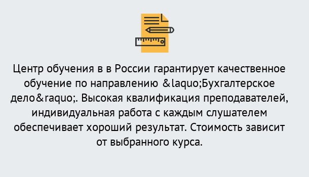 Почему нужно обратиться к нам? Луга Курсы обучения по направлению Бухгалтерское дело