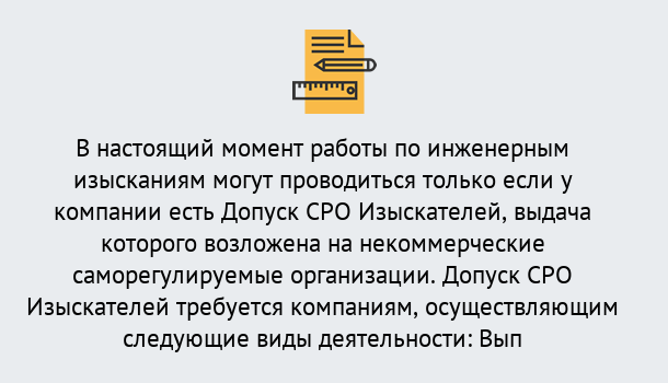 Почему нужно обратиться к нам? Луга Получить допуск СРО изыскателей в Луга