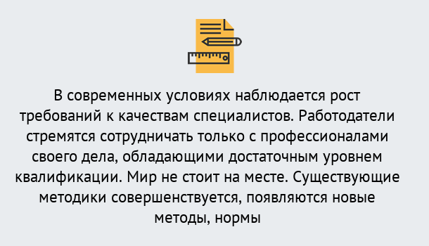 Почему нужно обратиться к нам? Луга Повышение квалификации по у в Луга : как пройти курсы дистанционно