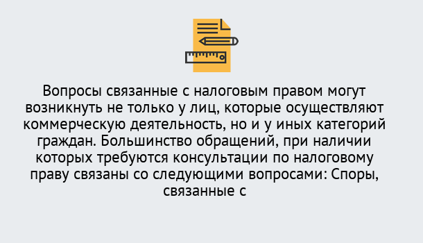 Почему нужно обратиться к нам? Луга Юридическая консультация по налогам в Луга