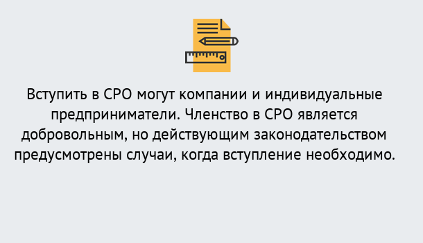 Почему нужно обратиться к нам? Луга в Луга Вступление в СРО «под ключ» – Заявка на вступление